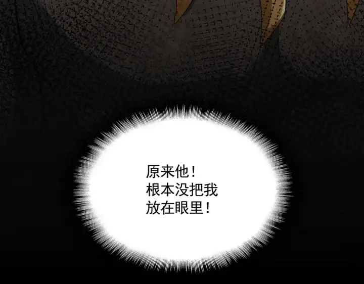《魔皇大管家》第591话 所谓心境图109