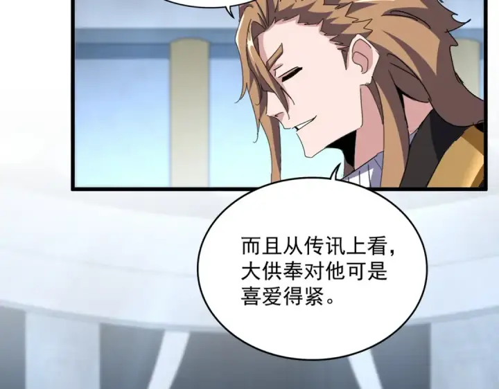 《魔皇大管家》第591话 所谓心境图11