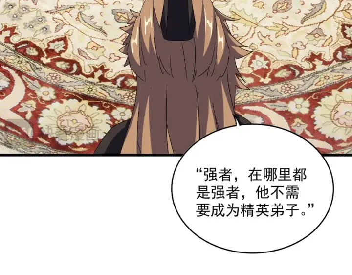 《魔皇大管家》第591话 所谓心境图14