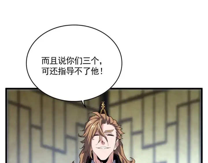 《魔皇大管家》第591话 所谓心境图15