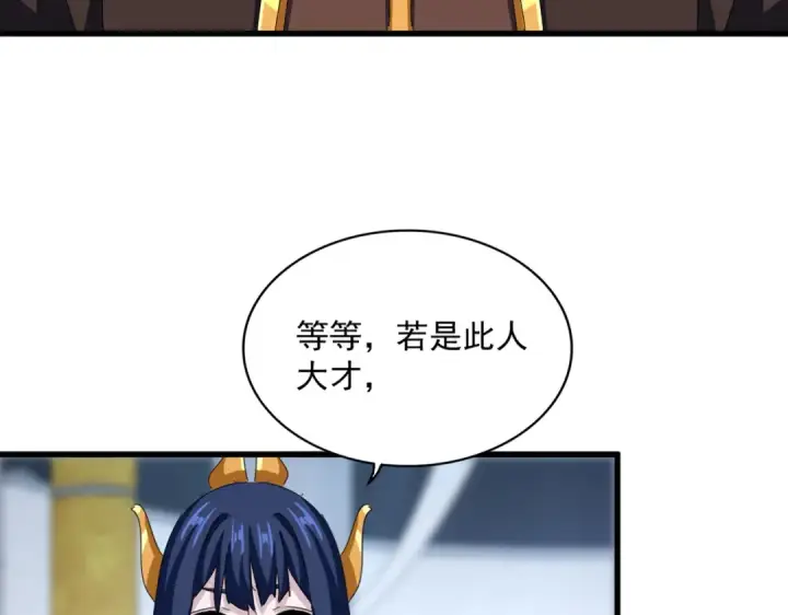 《魔皇大管家》第591话 所谓心境图18