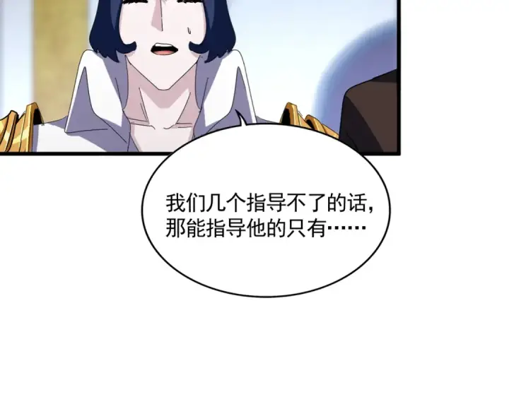 《魔皇大管家》第591话 所谓心境图19