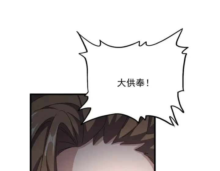 《魔皇大管家》第591话 所谓心境图21