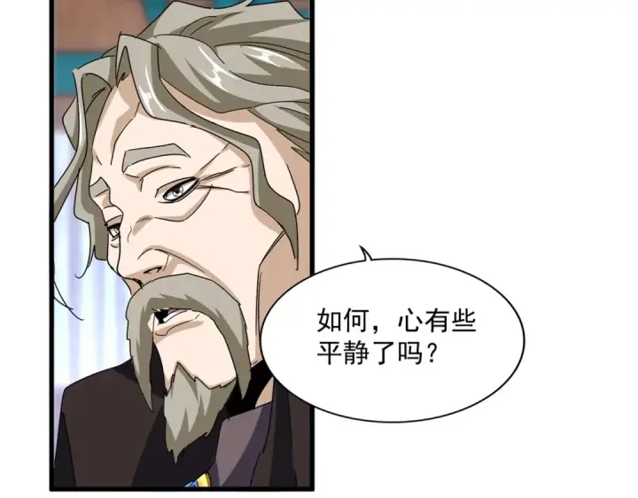 《魔皇大管家》第591话 所谓心境图35