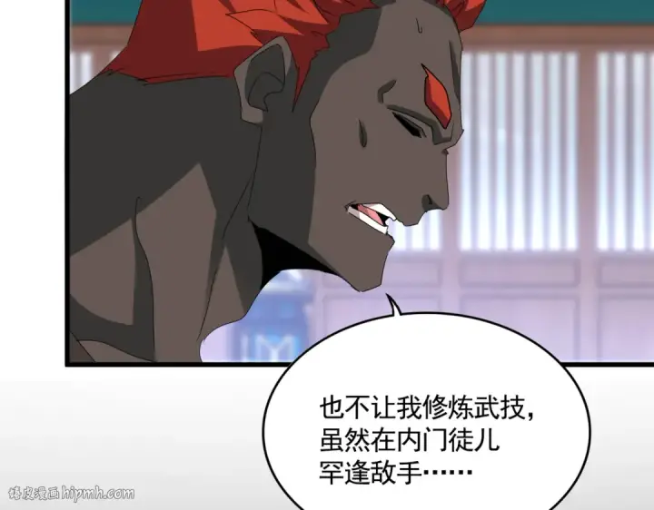 《魔皇大管家》第591话 所谓心境图40