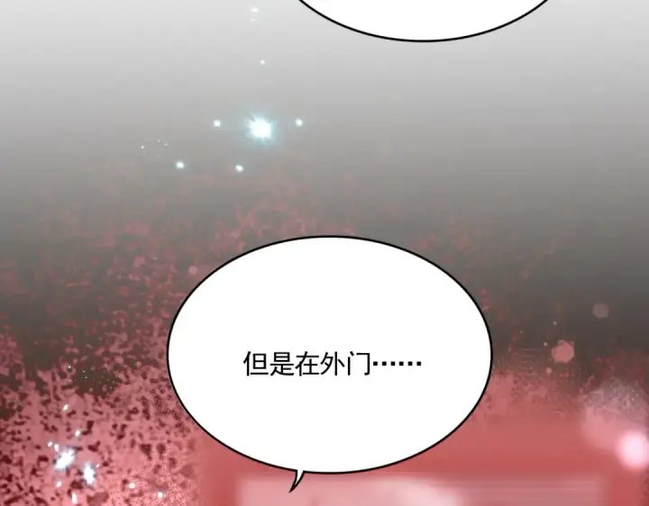 《魔皇大管家》第591话 所谓心境图41