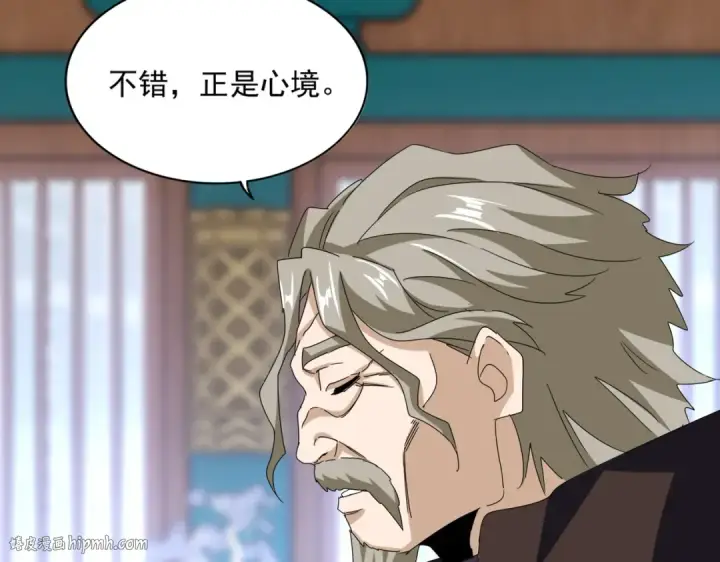 《魔皇大管家》第591话 所谓心境图48
