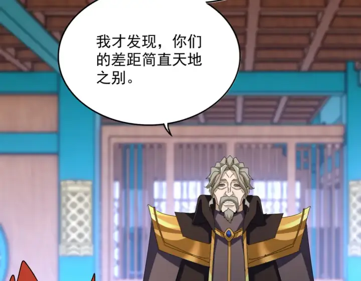 《魔皇大管家》第591话 所谓心境图51