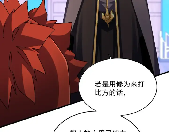 《魔皇大管家》第591话 所谓心境图52