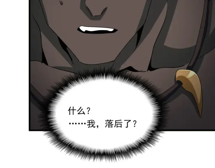 《魔皇大管家》第591话 所谓心境图54