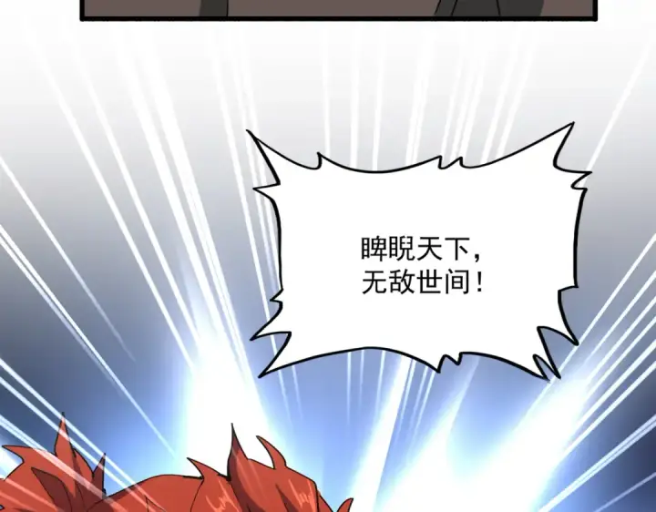 《魔皇大管家》第591话 所谓心境图57