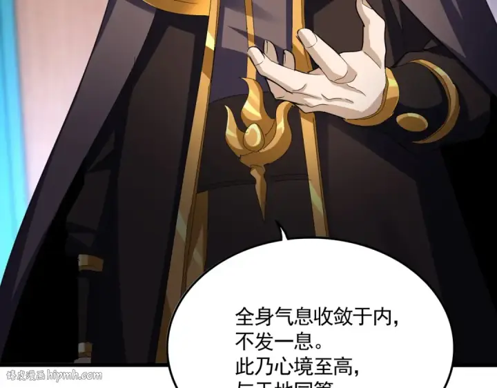 《魔皇大管家》第591话 所谓心境图64