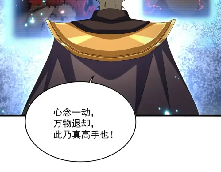 《魔皇大管家》第591话 所谓心境图69