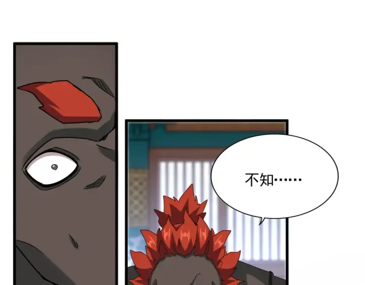 《魔皇大管家》第591话 所谓心境图73