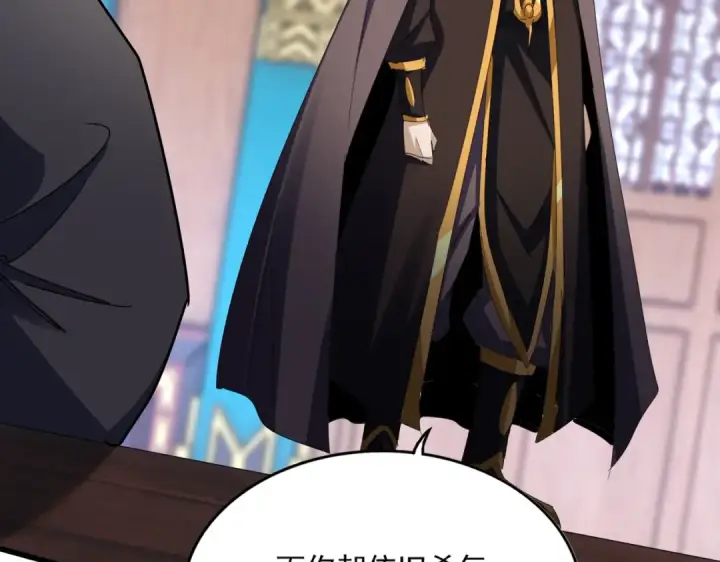 《魔皇大管家》第591话 所谓心境图76