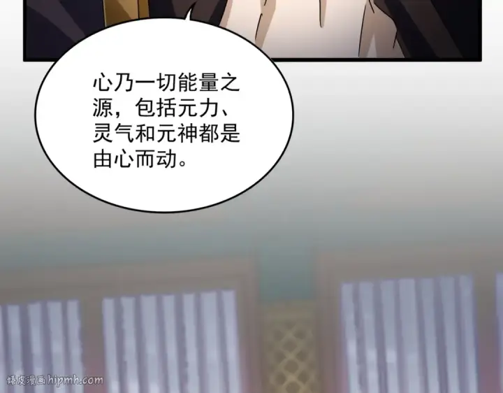 《魔皇大管家》第591话 所谓心境图80