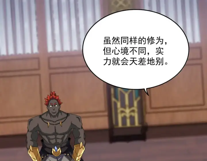 《魔皇大管家》第591话 所谓心境图81