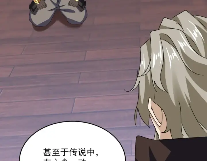 《魔皇大管家》第591话 所谓心境图82