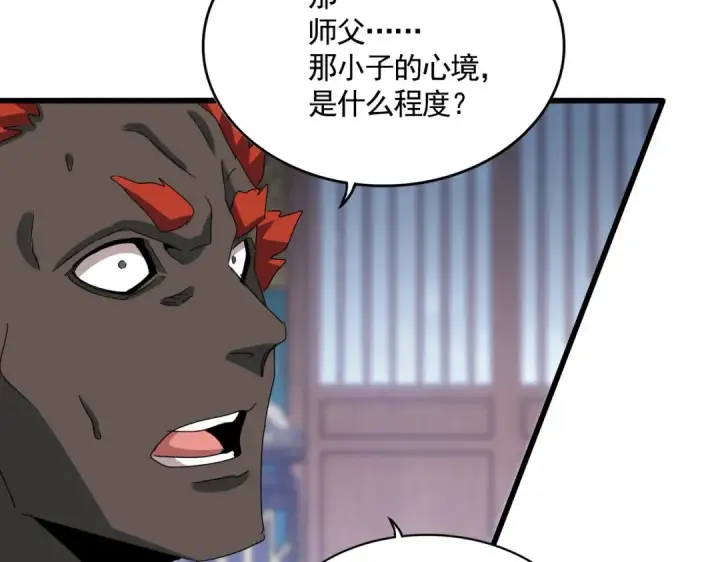 《魔皇大管家》第591话 所谓心境图95