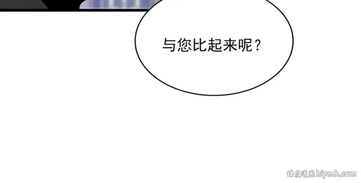 《魔皇大管家》第591话 所谓心境图96
