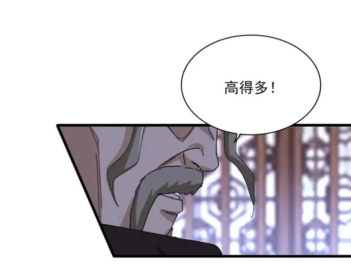 《魔皇大管家》第591话 所谓心境图97