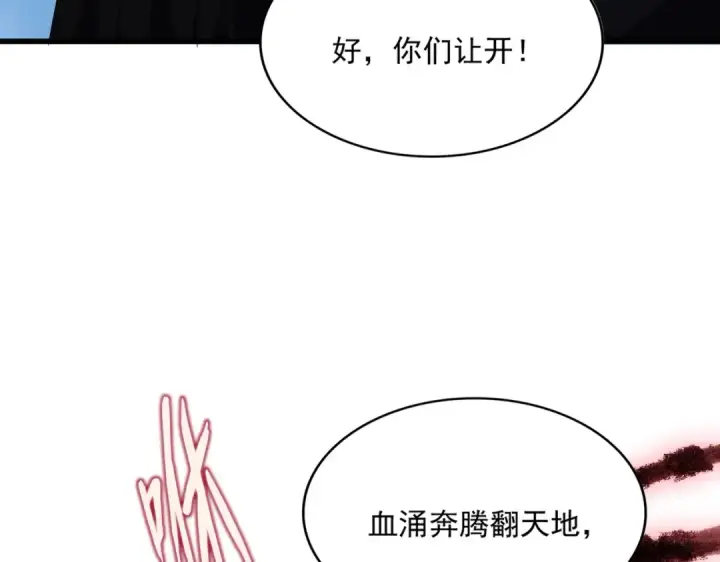 《魔皇大管家》第592话 你选的吗偶像！图10