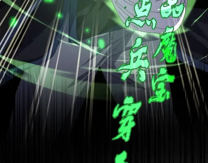 《魔皇大管家》第592话 你选的吗偶像！图105