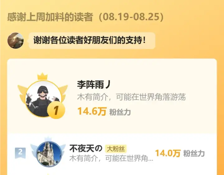 《魔皇大管家》第592话 你选的吗偶像！图109