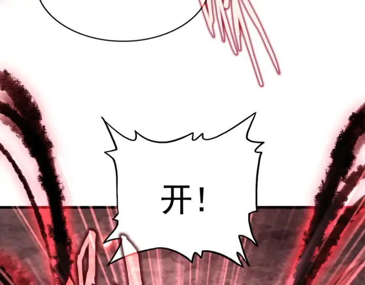 《魔皇大管家》第592话 你选的吗偶像！图12
