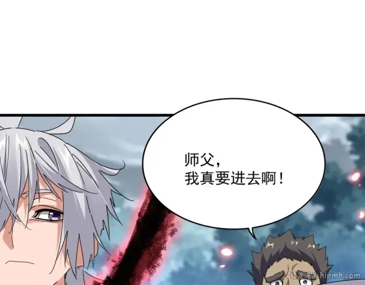 《魔皇大管家》第592话 你选的吗偶像！图16