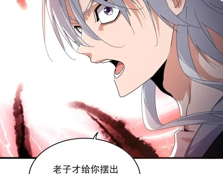 《魔皇大管家》第592话 你选的吗偶像！图19