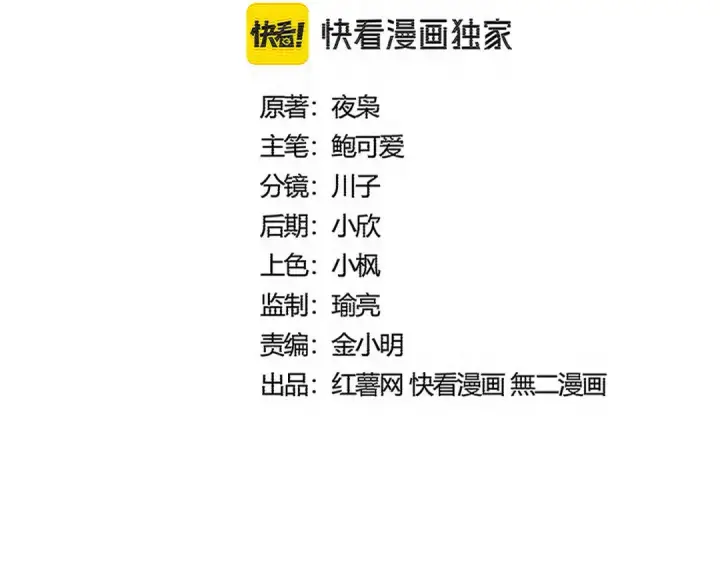 《魔皇大管家》第592话 你选的吗偶像！图2