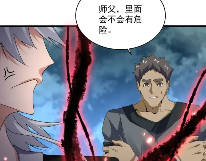 《魔皇大管家》第592话 你选的吗偶像！图21