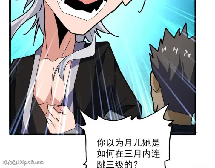 《魔皇大管家》第592话 你选的吗偶像！图24
