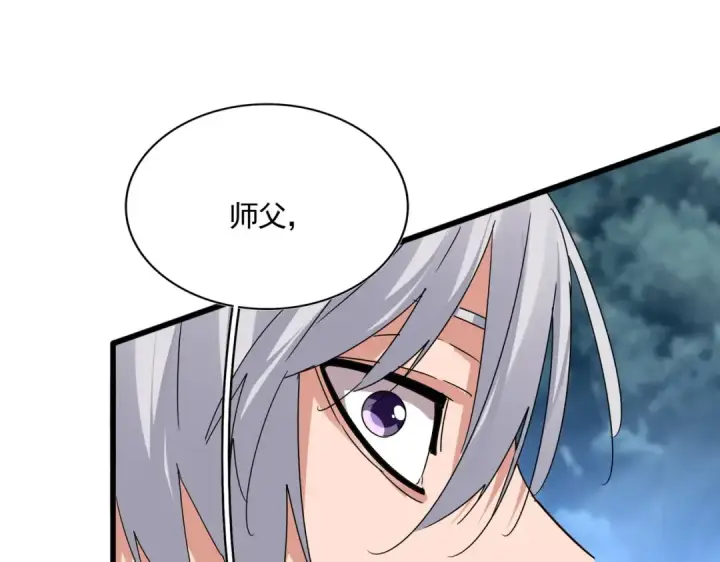 《魔皇大管家》第592话 你选的吗偶像！图29