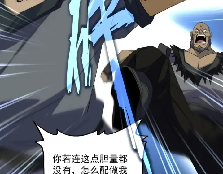 《魔皇大管家》第592话 你选的吗偶像！图36