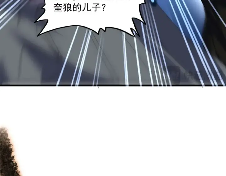 《魔皇大管家》第592话 你选的吗偶像！图37