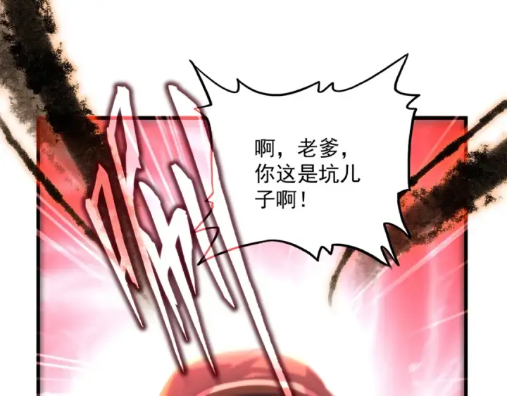 《魔皇大管家》第592话 你选的吗偶像！图38