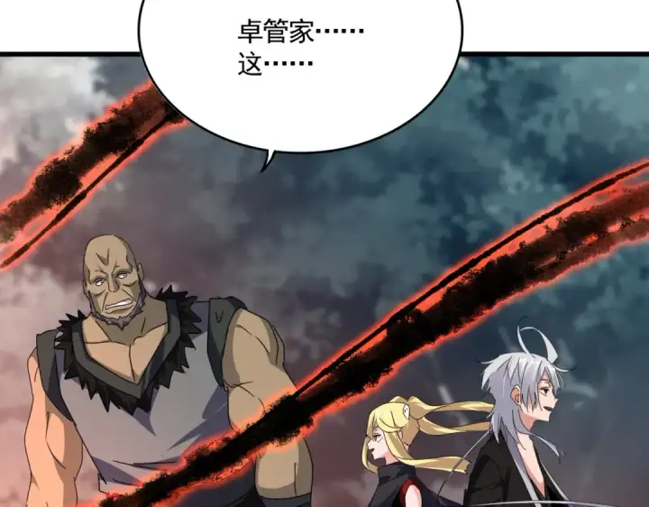 《魔皇大管家》第592话 你选的吗偶像！图42
