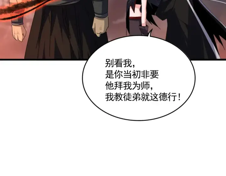 《魔皇大管家》第592话 你选的吗偶像！图43