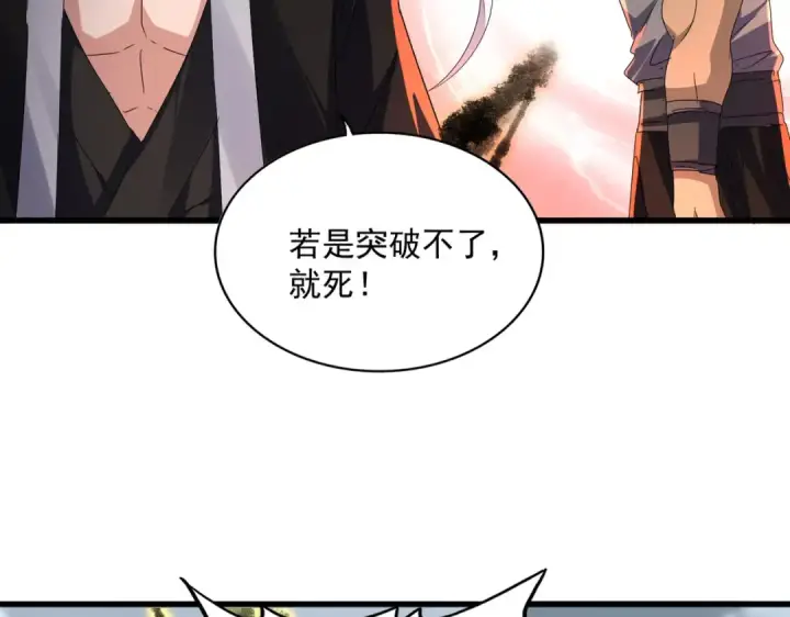 《魔皇大管家》第592话 你选的吗偶像！图45