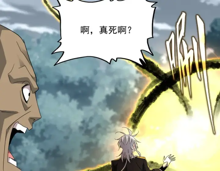 《魔皇大管家》第592话 你选的吗偶像！图46