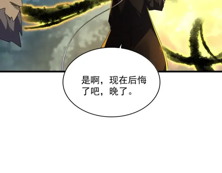 《魔皇大管家》第592话 你选的吗偶像！图47
