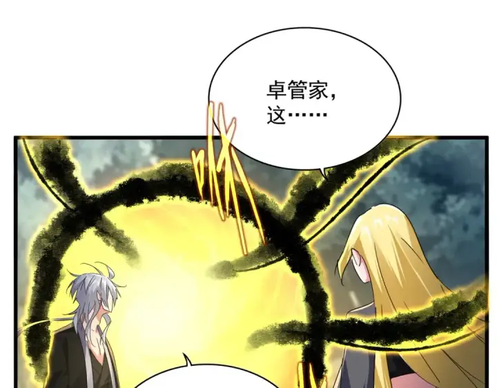 《魔皇大管家》第592话 你选的吗偶像！图53