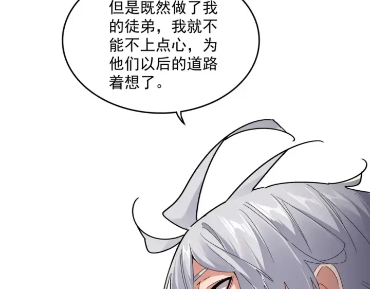 《魔皇大管家》第592话 你选的吗偶像！图55