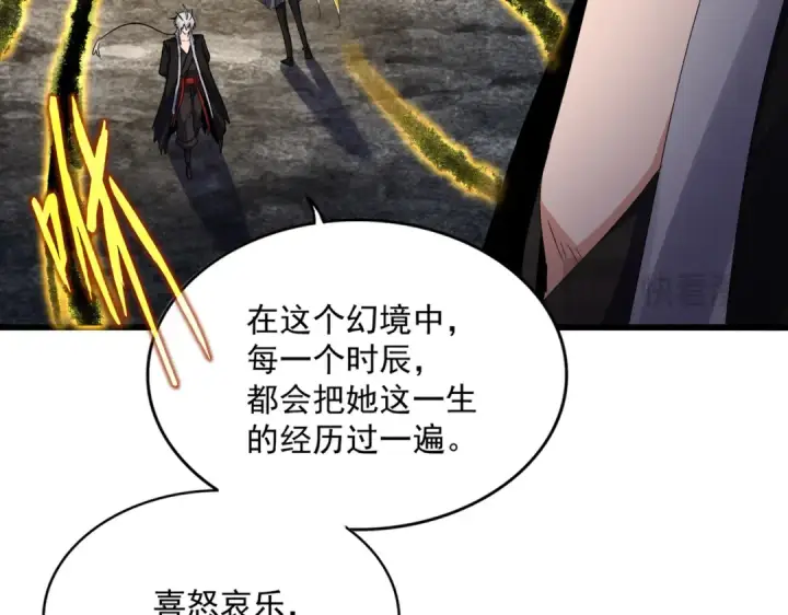 《魔皇大管家》第592话 你选的吗偶像！图57