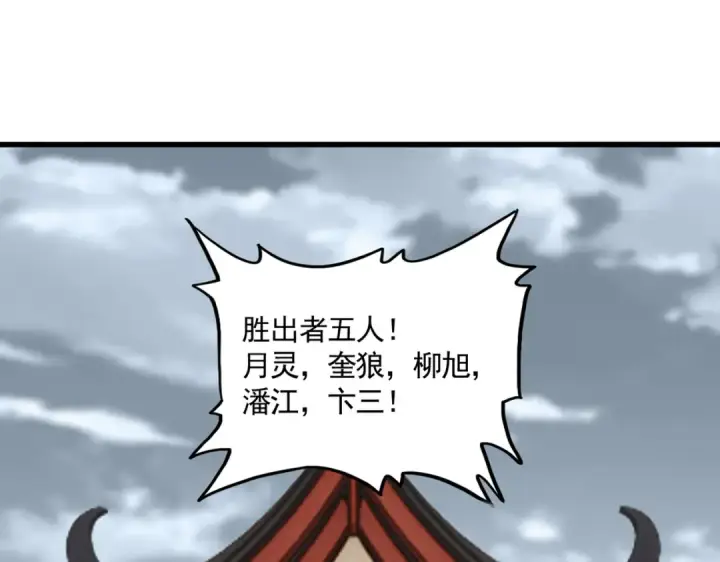 《魔皇大管家》第592话 你选的吗偶像！图68