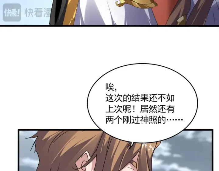 《魔皇大管家》第592话 你选的吗偶像！图77