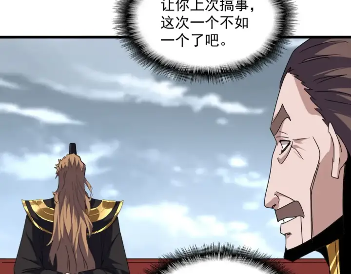 《魔皇大管家》第592话 你选的吗偶像！图79