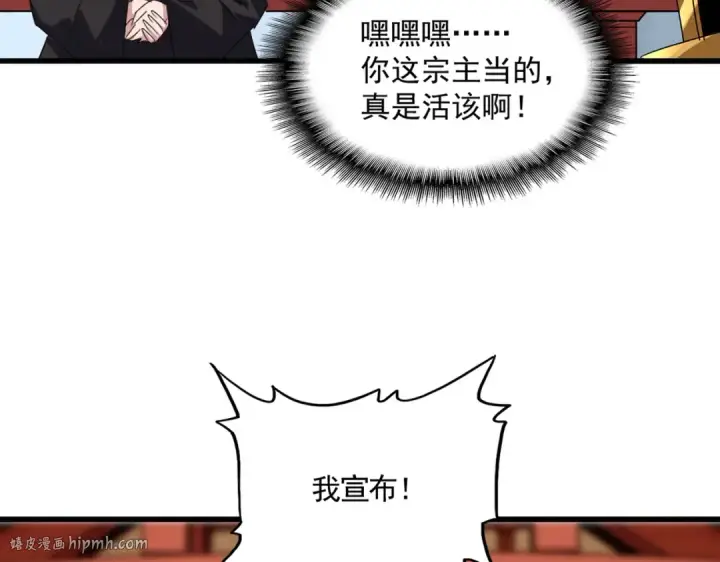 《魔皇大管家》第592话 你选的吗偶像！图80